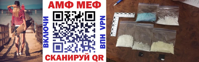 где продают Шиханы АМФЕТАМИН Premium