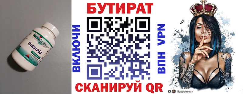 omg маркетплейс  Шиханы  БУТИРАТ бутандиол  где купить  