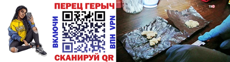 ГЕРОИН белый Шиханы