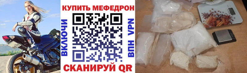 МЯУ-МЯУ кристаллы  Шиханы 